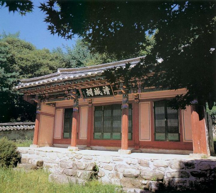 청성사