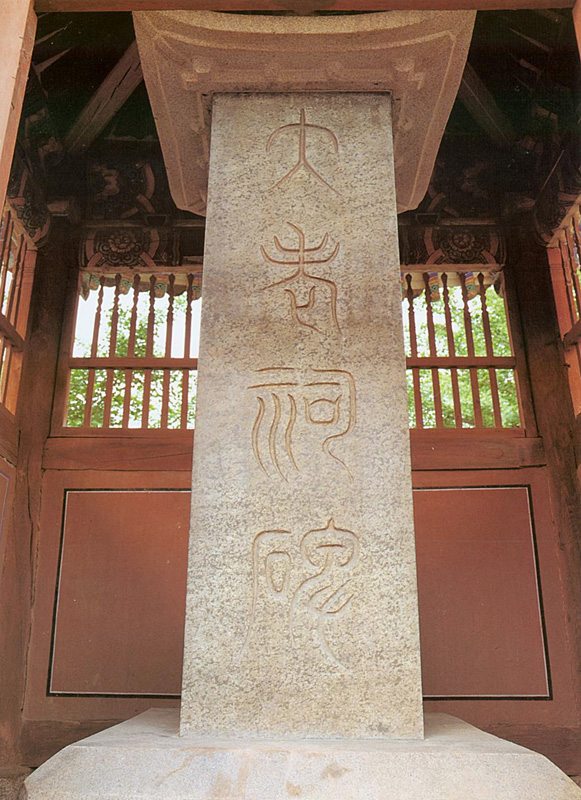 대로사비