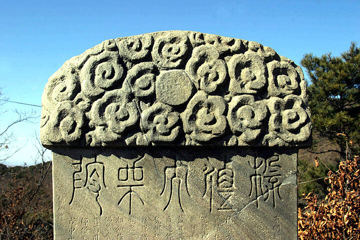 문수사풍담대사비(세부)