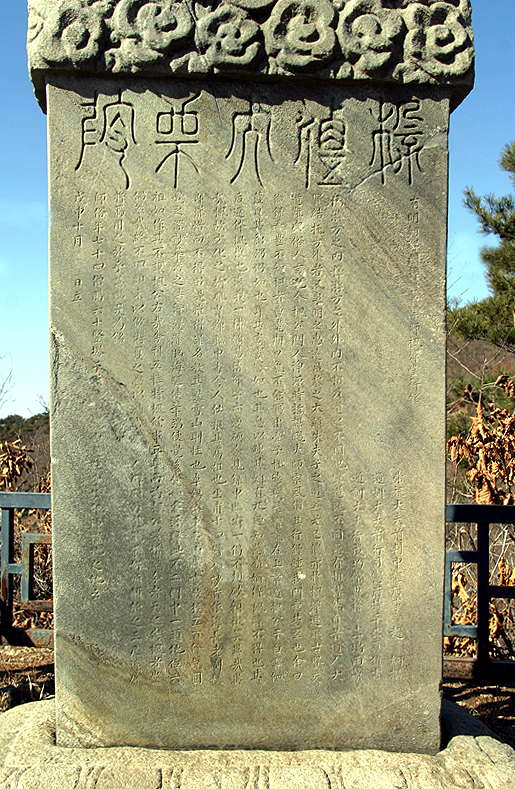 문수사풍담대사비문