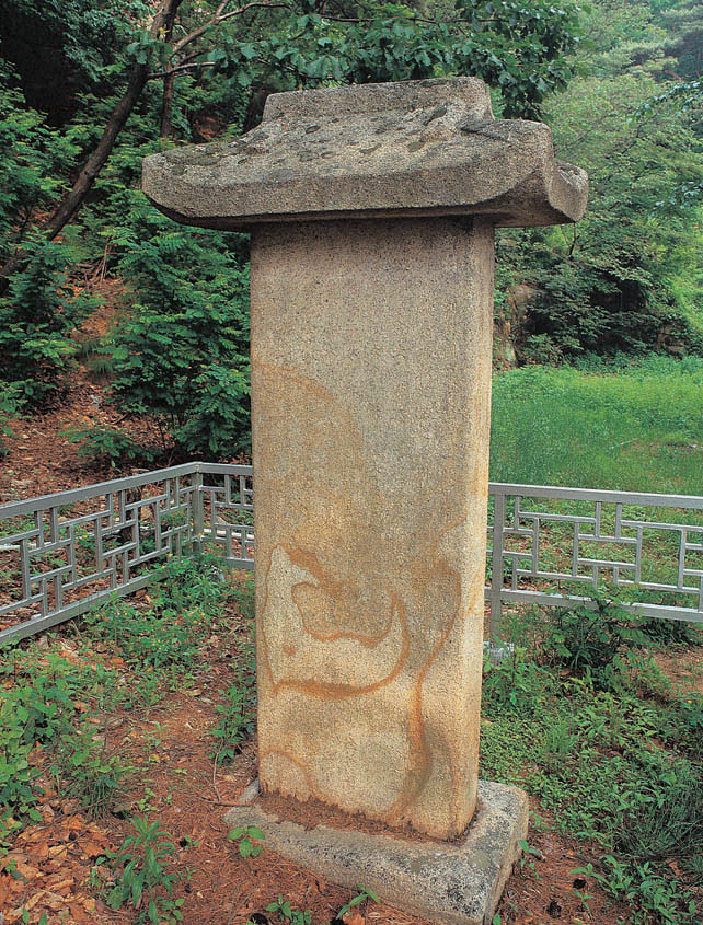 삼막사사적비