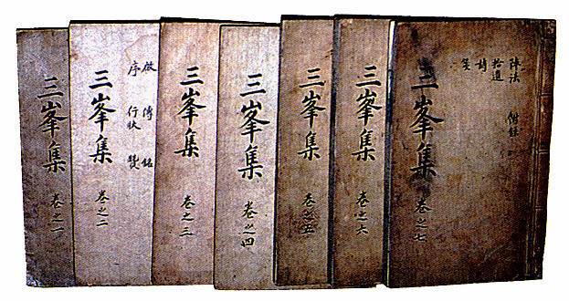 삼봉집