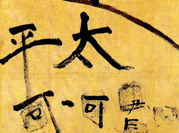 건륭57년5월3일군호재가문서부분도