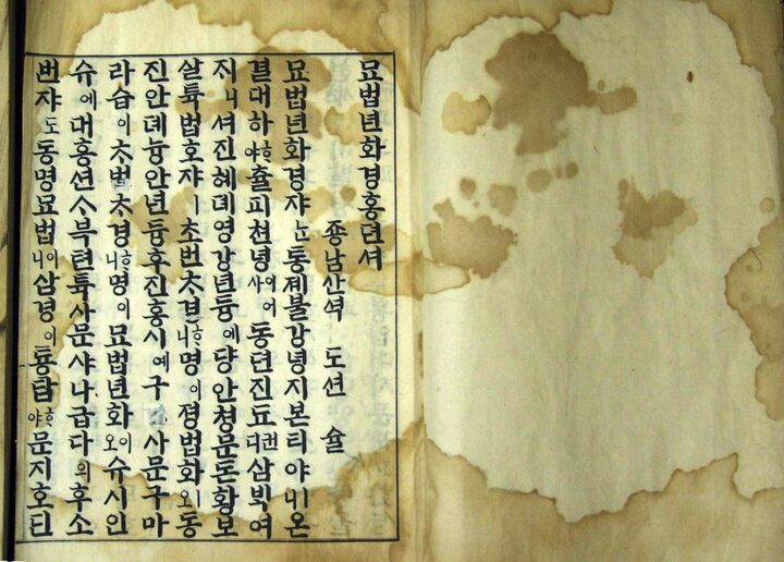 원효사 묘법연화경