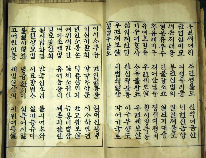 원효사 묘법연화경