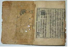 중국 역대 고승들의 글을 모은것