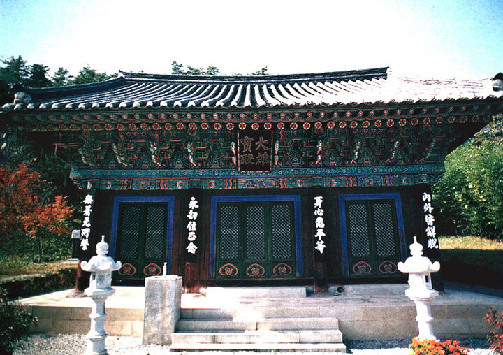 삼척영은사대웅보전