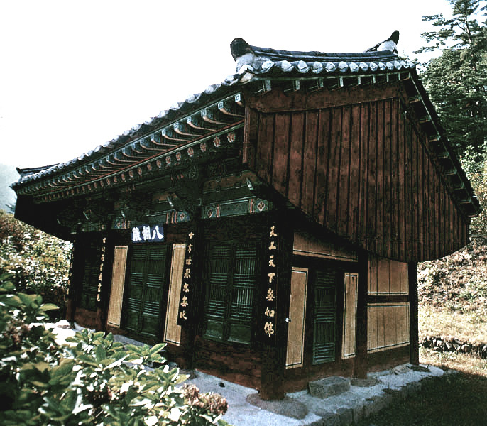 삼척영은사팔상전