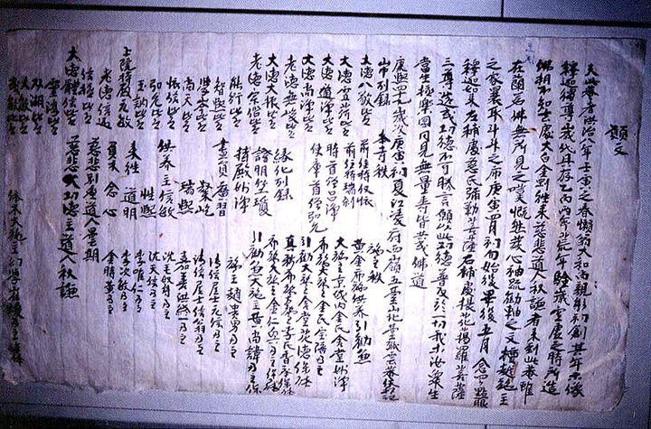 복장유물(원문)