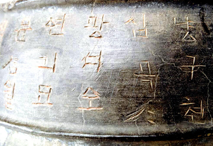 한글 명문