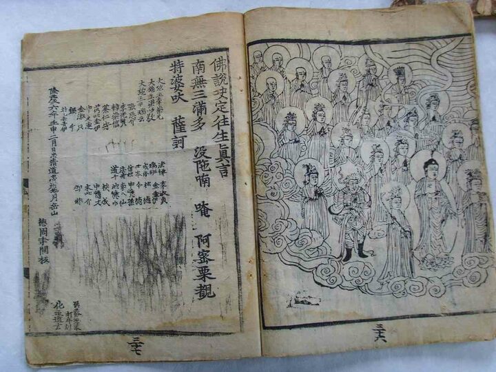 원주고판화박물관소장덕주사판불설아미타경
