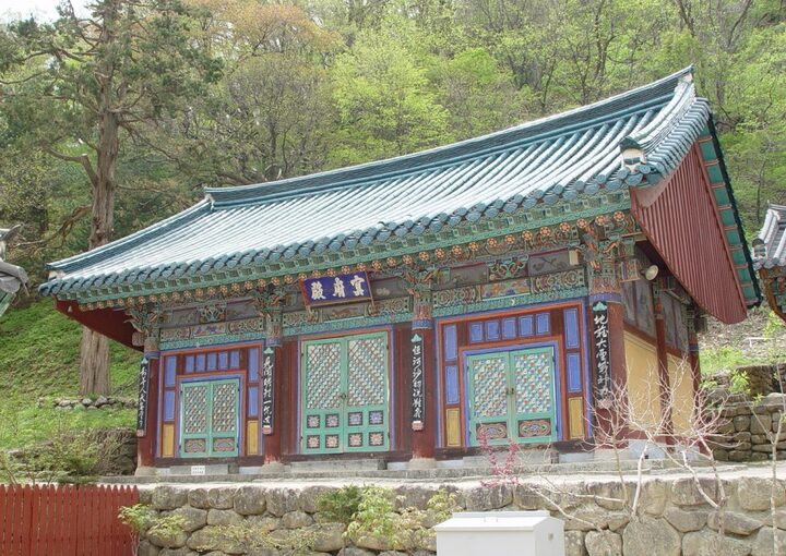 속초 신흥사 명부전