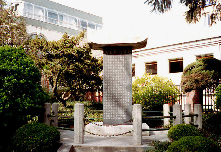 청주 조헌 전장기적비(근경)