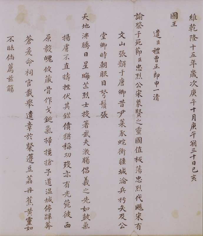 치제문3