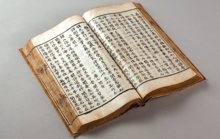 묘법연화경(단양군,충청북도문화재연구원)