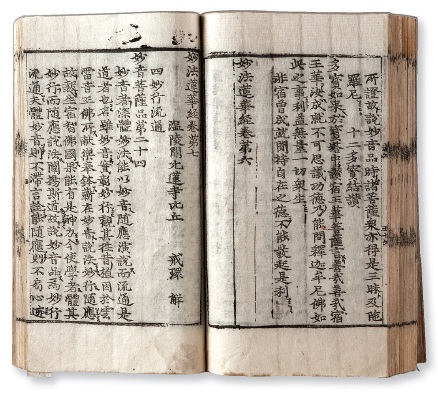 묘법연화경 권7 권수제(단양군,충청북도문화재연구원)