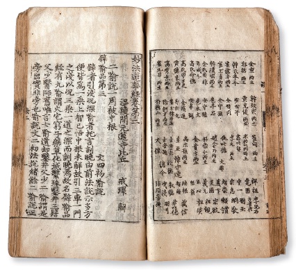 묘법연화경 권2 권수제(단양군, 충청북도문화재연구원)