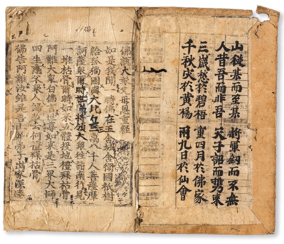 불설대보부모은중경 권초(단양군,충청북도문화재연구원)
