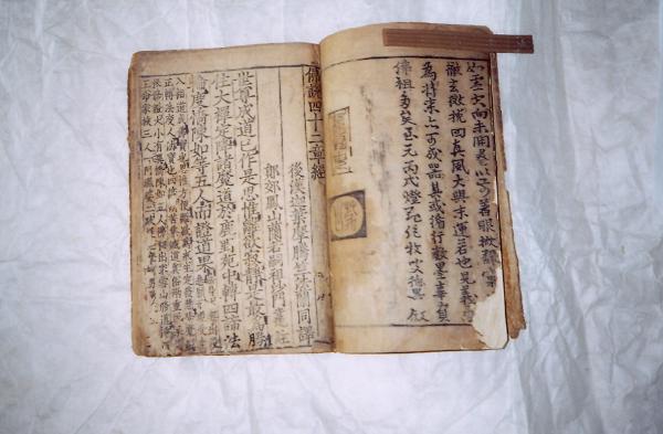 불설사십이장경
