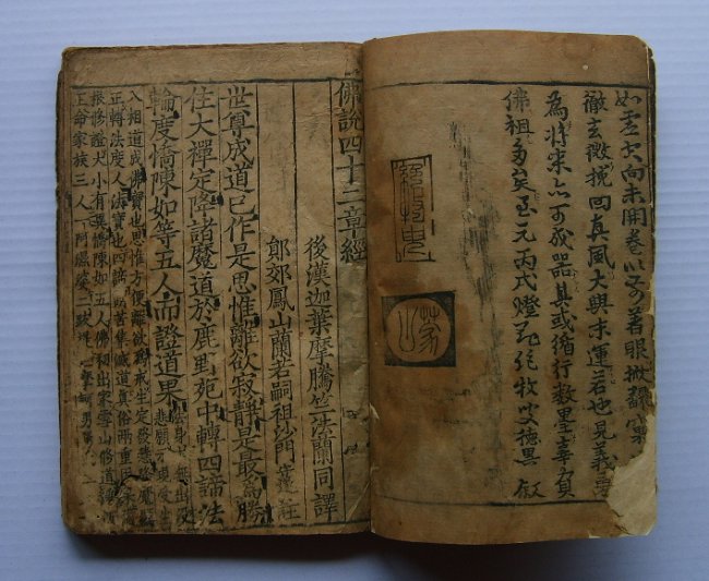 사십이장경(서)
