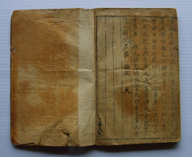 사십이장경(종)