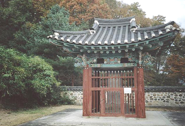 충주 충렬사비