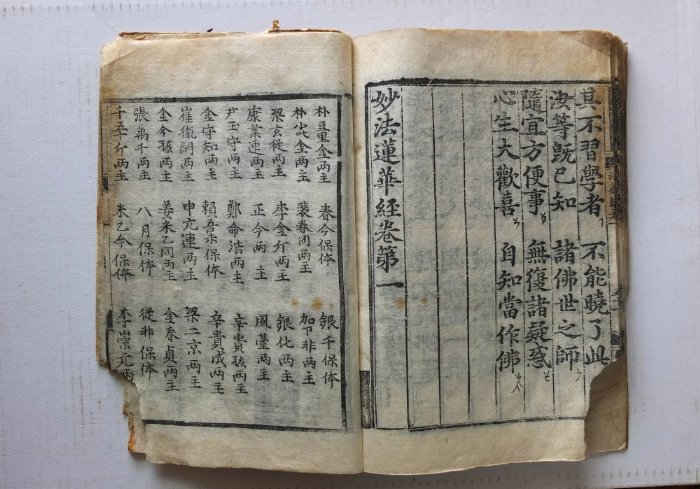 시주명단