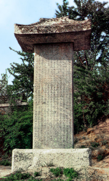 의열사비
