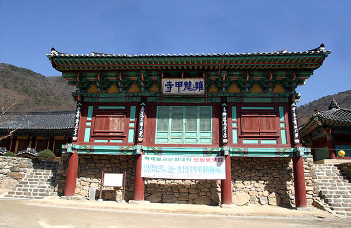 갑사강당
