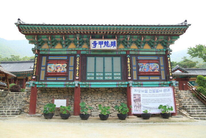 갑사강당