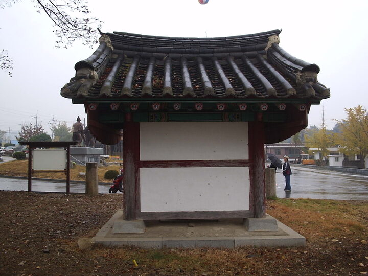 예산이성만효제비 배면