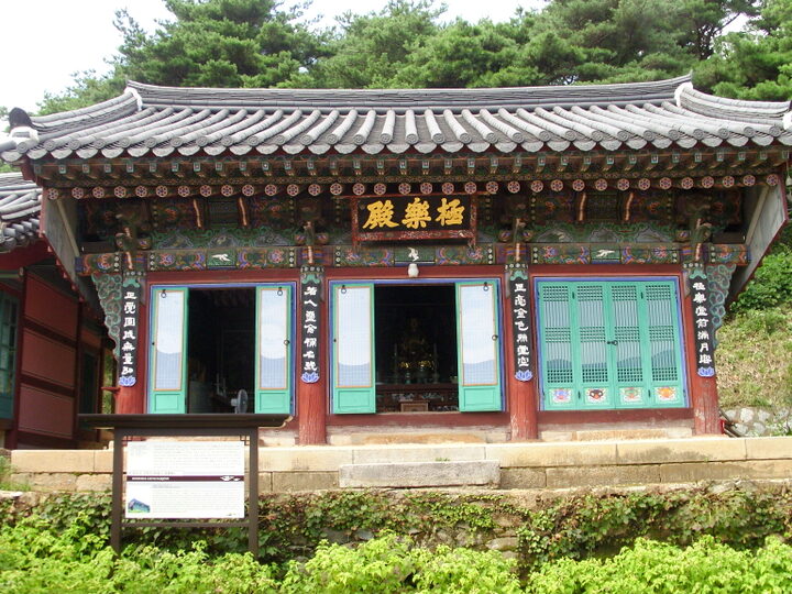 보덕사