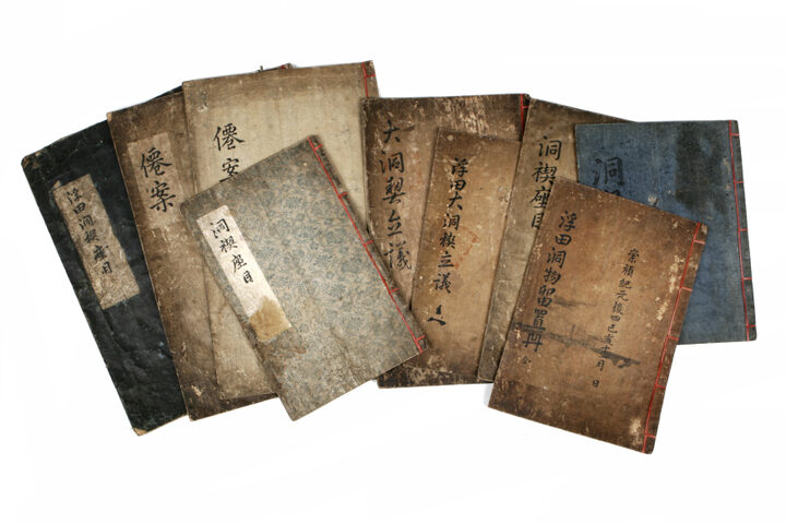 부전대동계 문서