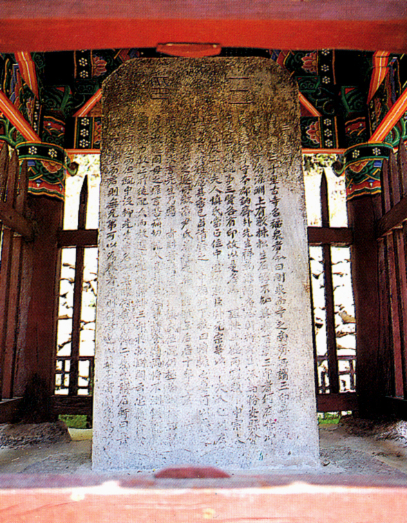 순창삼인대비