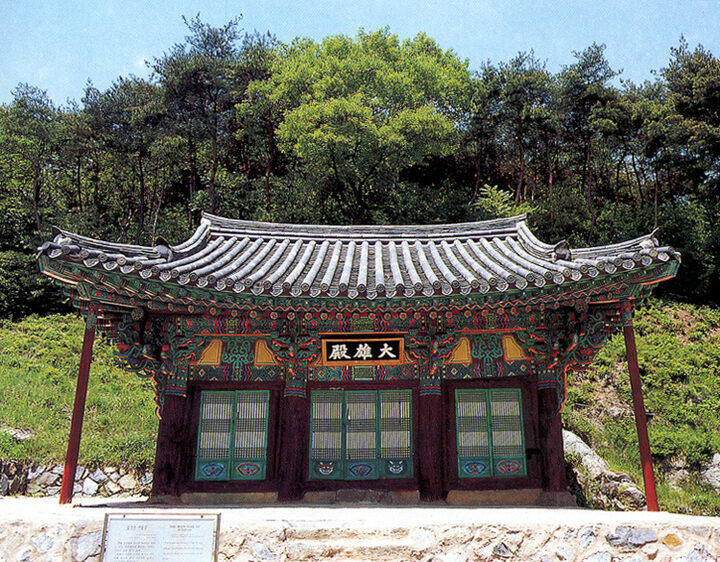 불주사대웅전