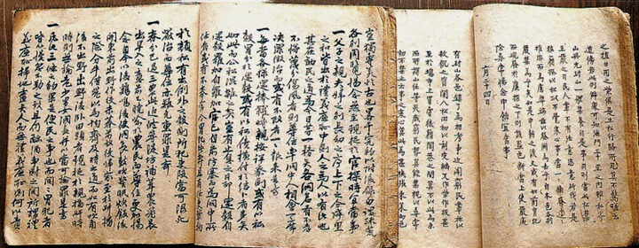 수사공강응환가전유물