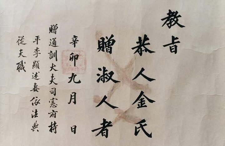 교지