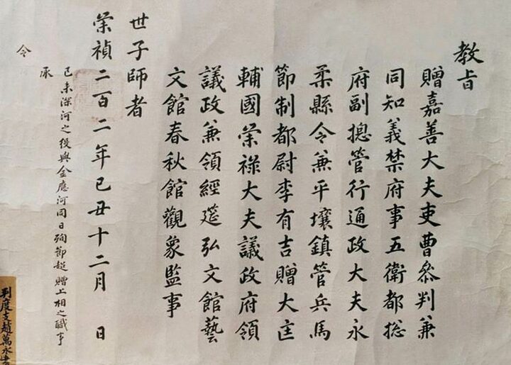 교지