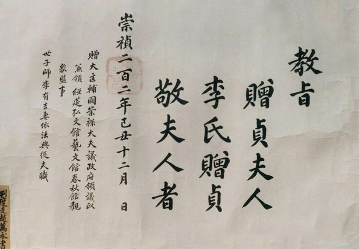 교지