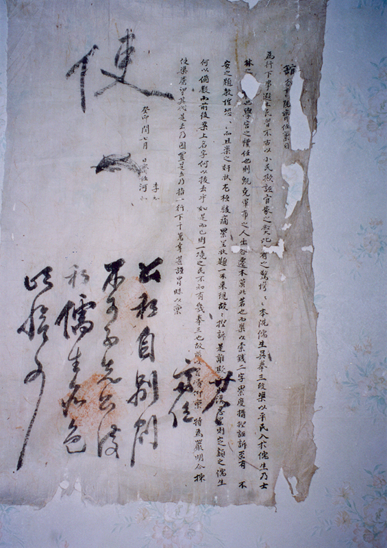 재임품목