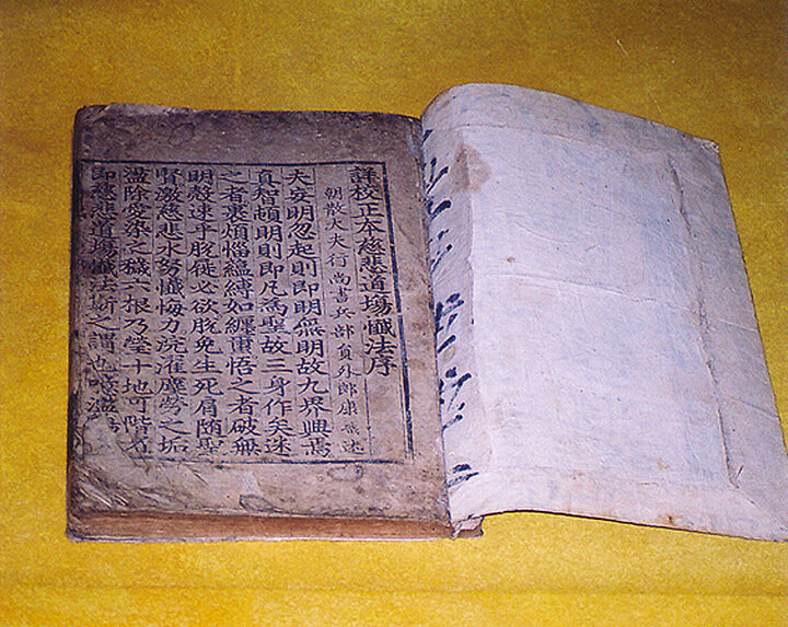 상교정본자비도량참법 권1-3(앞,1474년)