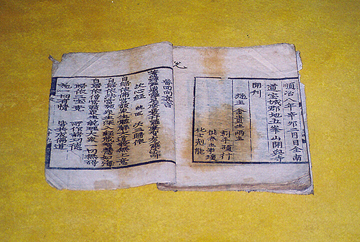 운수단가사(1651년)