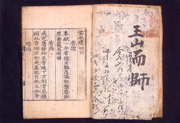 운수단가사(1719년)