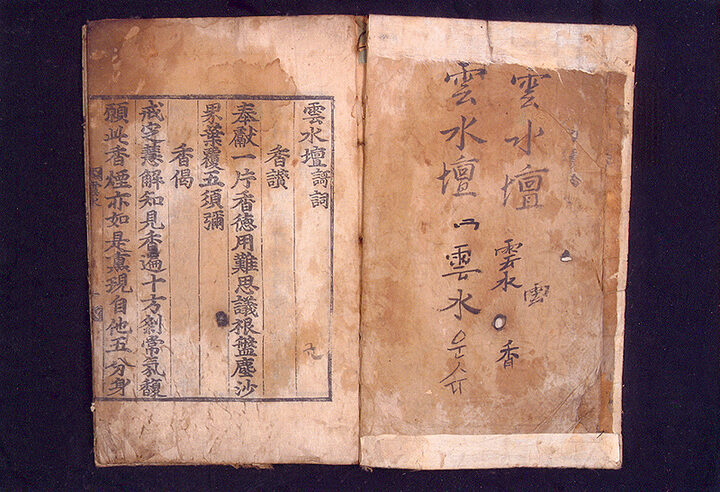 운수단가사(1627년)