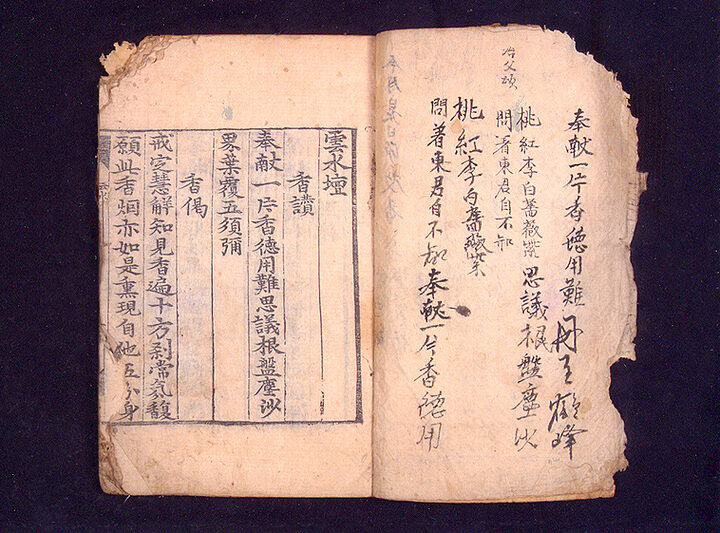 운수단(1680년)