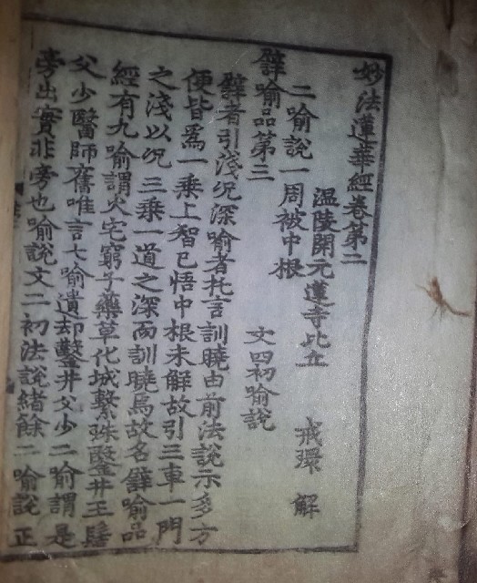 승암사 소장불서