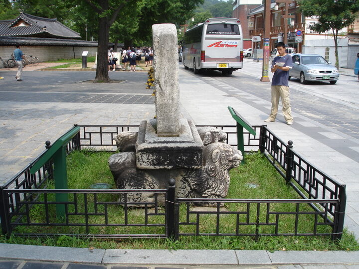 전주 경기전 하마비(좌측면)