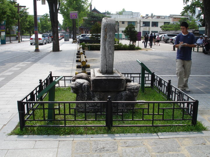 전주 경기전 하마비(우측면)