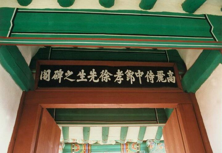 서능정려비