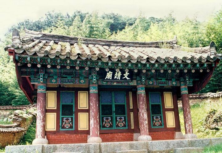 문정묘